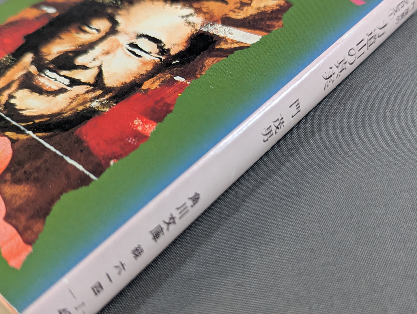 Shigeo Kado's The Pro Wrestling (1) Rikidozan The truth of