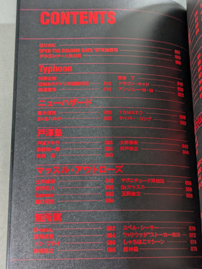 Dragon Gate Official Column Book