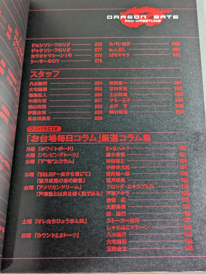 Dragon Gate Official Column Book