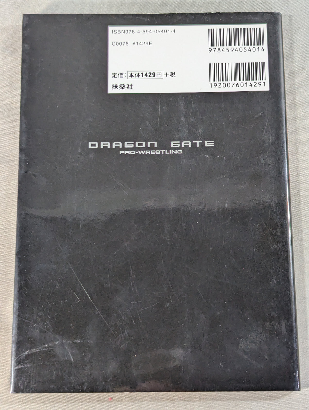 Dragon Gate Official Column Book