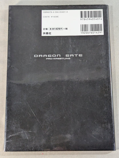 Dragon Gate Official Column Book