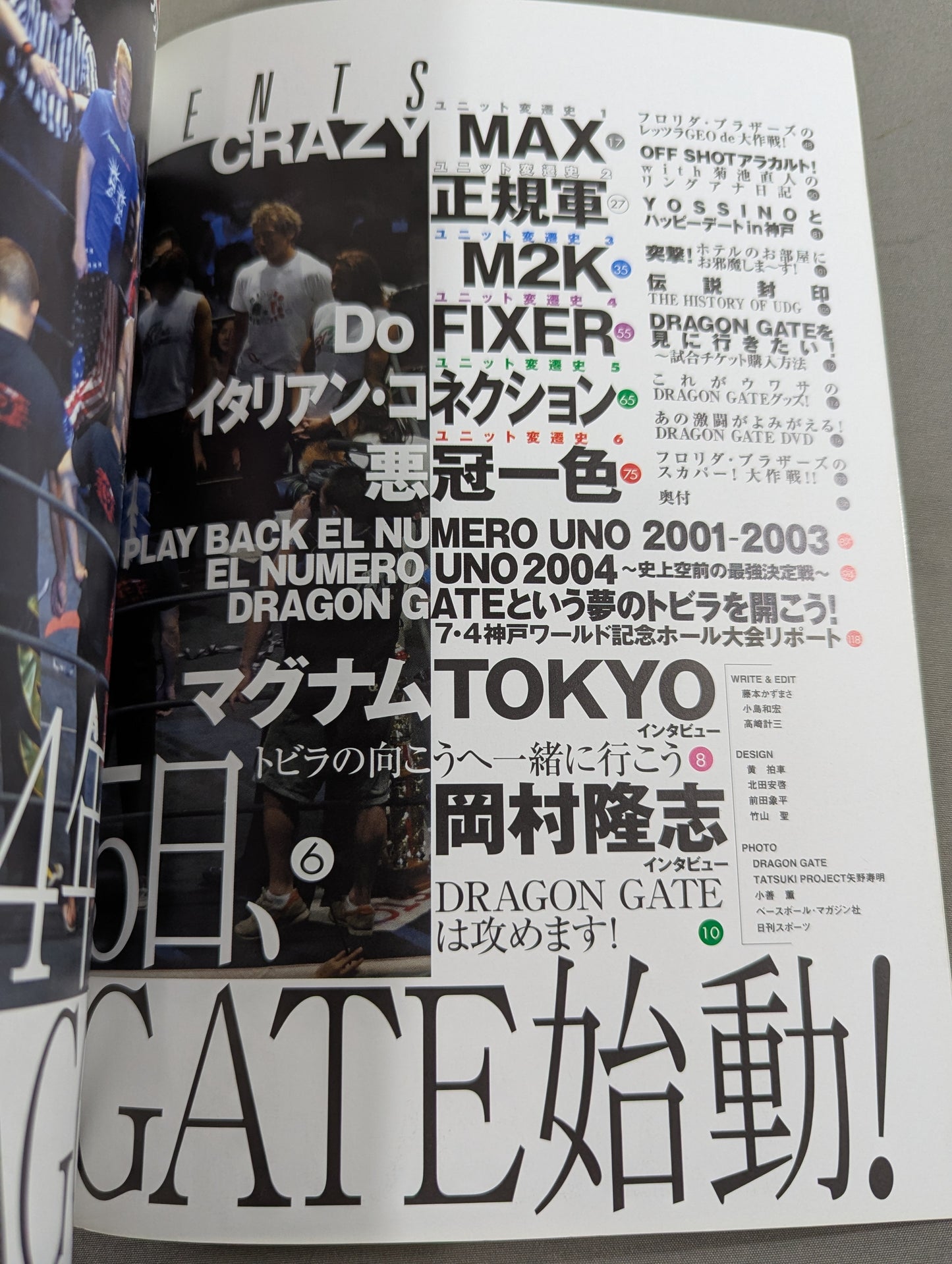 DRAGON GATE オフィシャル・ブック