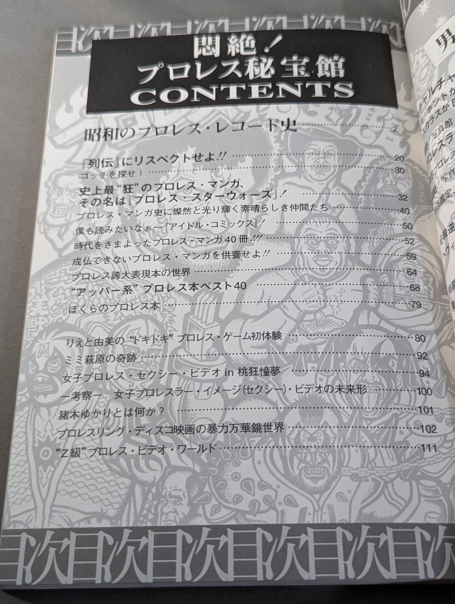 Agony! Pro Wrestling  Treasure Museum Vol.1