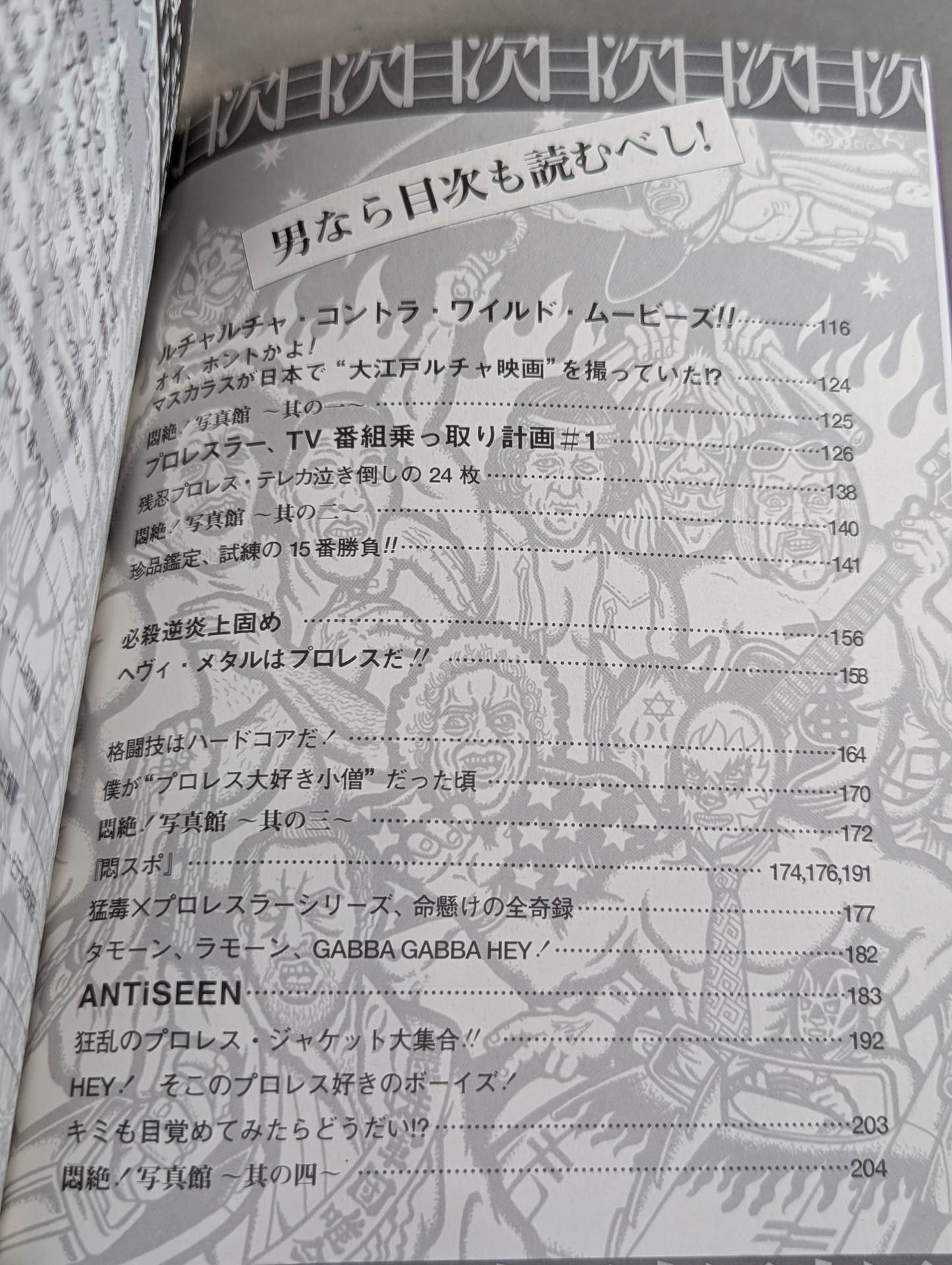 Agony! Pro Wrestling  Treasure Museum Vol.1
