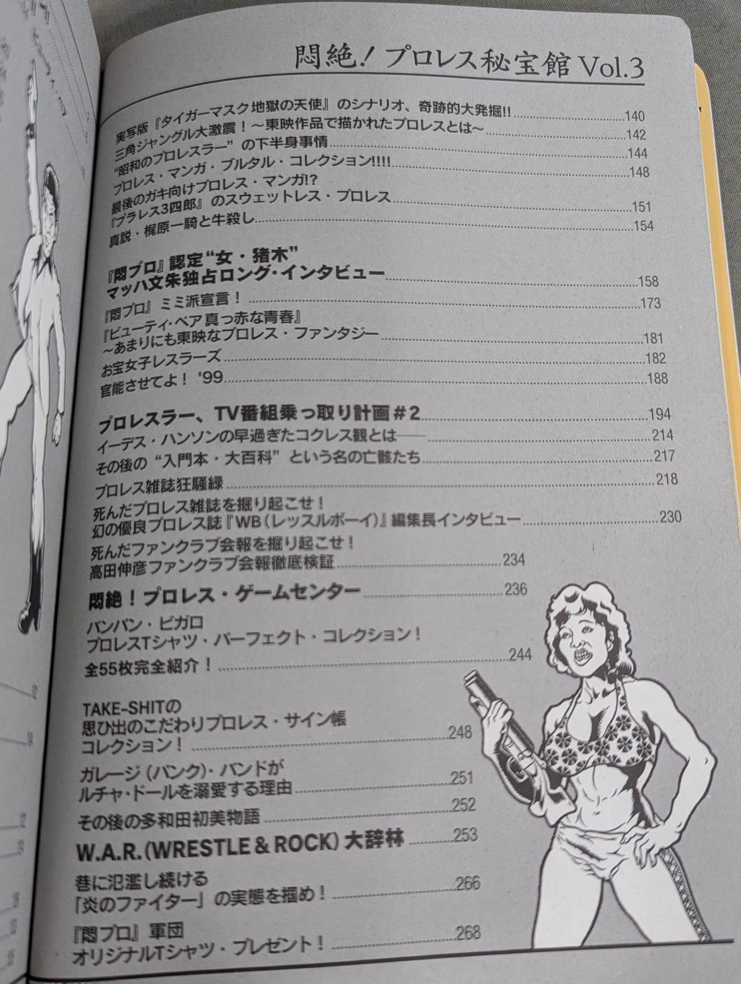 Agony! Pro Wrestling  Treasure Museum Vol.3