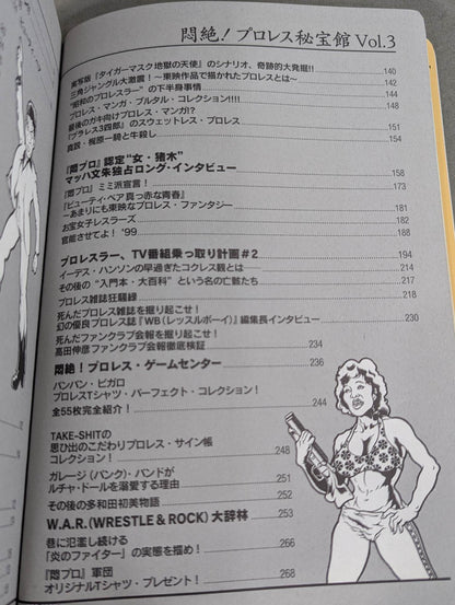 Agony! Pro Wrestling  Treasure Museum Vol.3