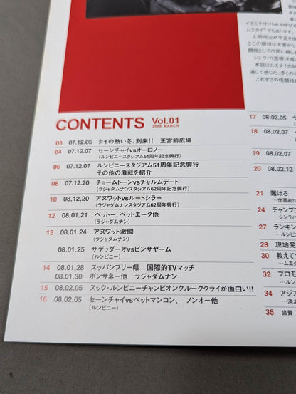 シンラパ・ムエタイ Vol.1