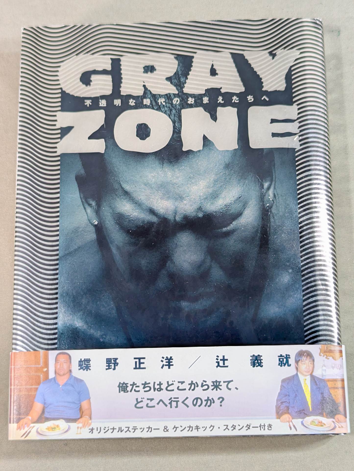 GRAY ZONE To you in an uncertain era