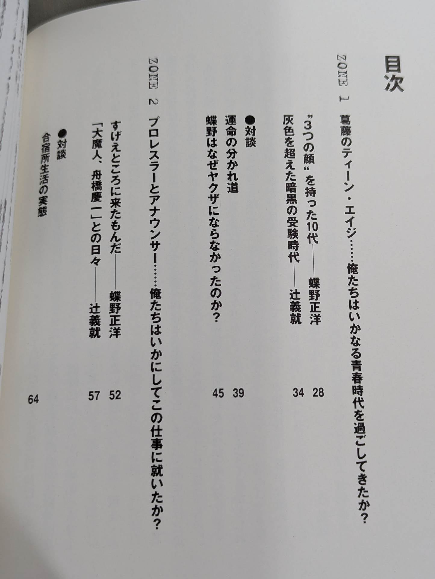 GRAY ZONE To you in an uncertain era