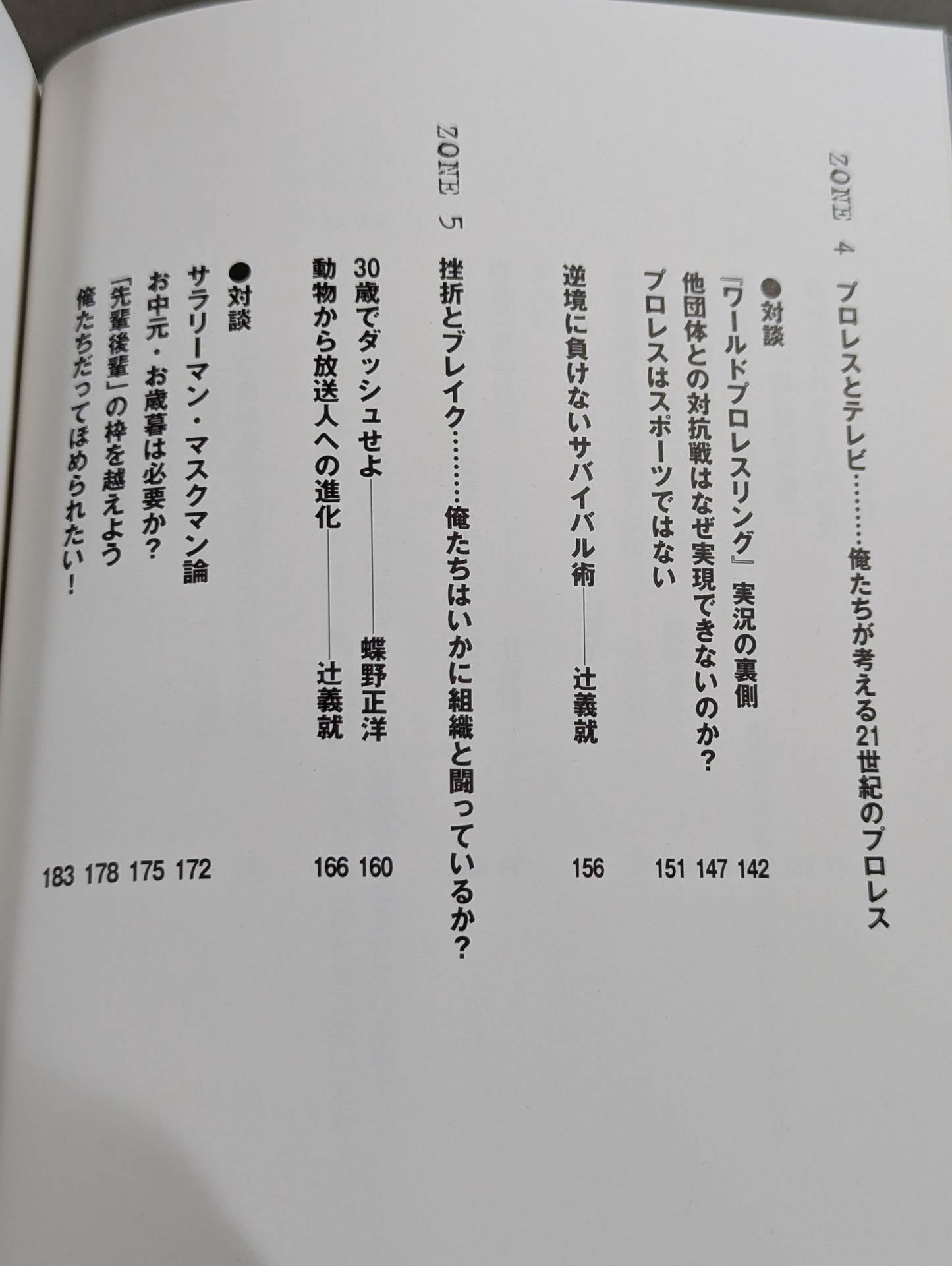 GRAY ZONE To you in an uncertain era