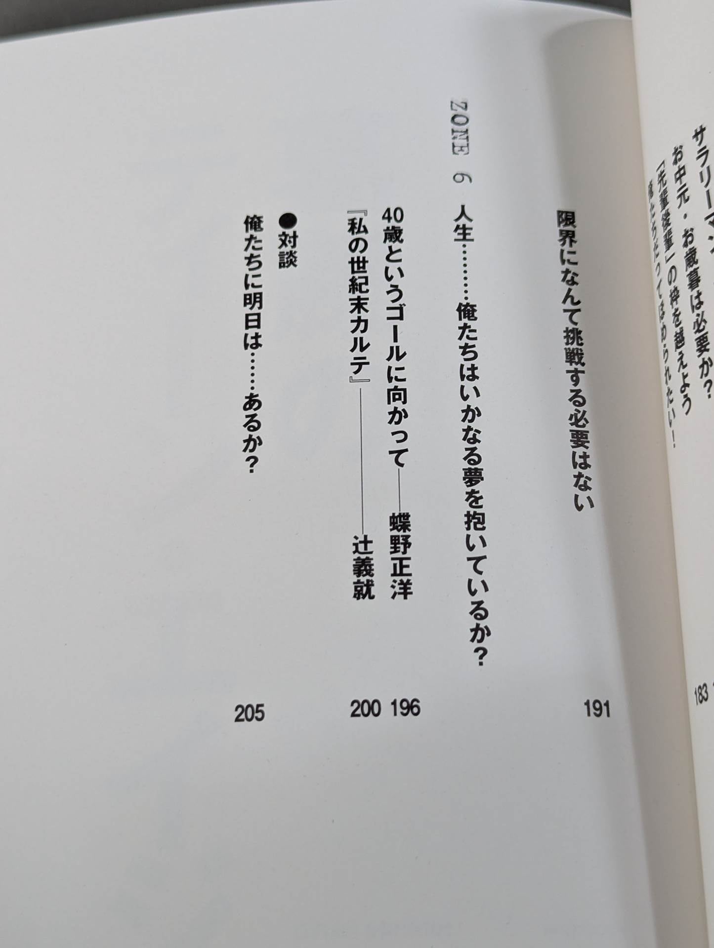 GRAY ZONE To you in an uncertain era