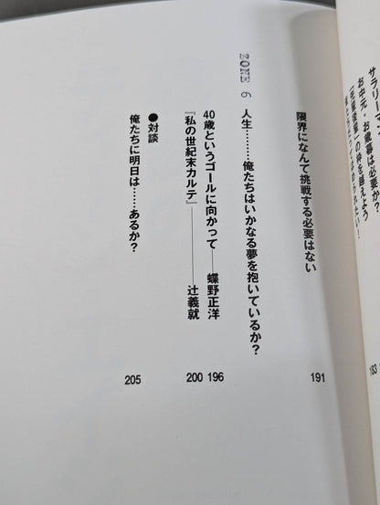 GRAY ZONE To you in an uncertain era