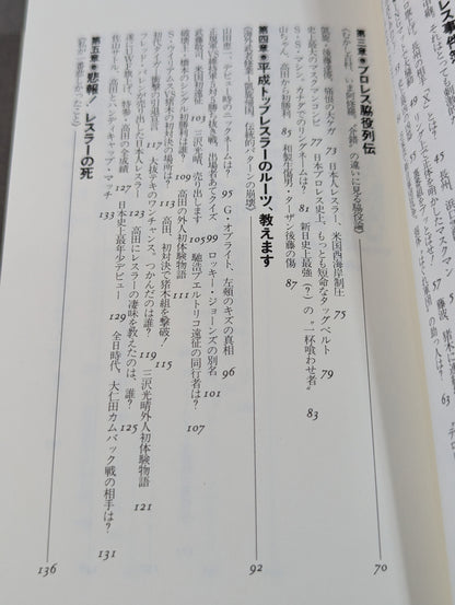 Continued: A book that shows Pro Wrestling  terribly