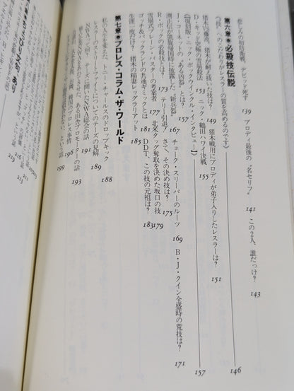 Continued: A book that shows Pro Wrestling  terribly