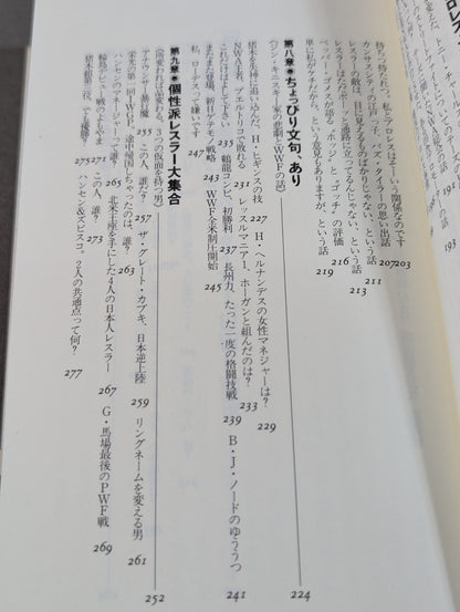 Continued: A book that shows Pro Wrestling  terribly