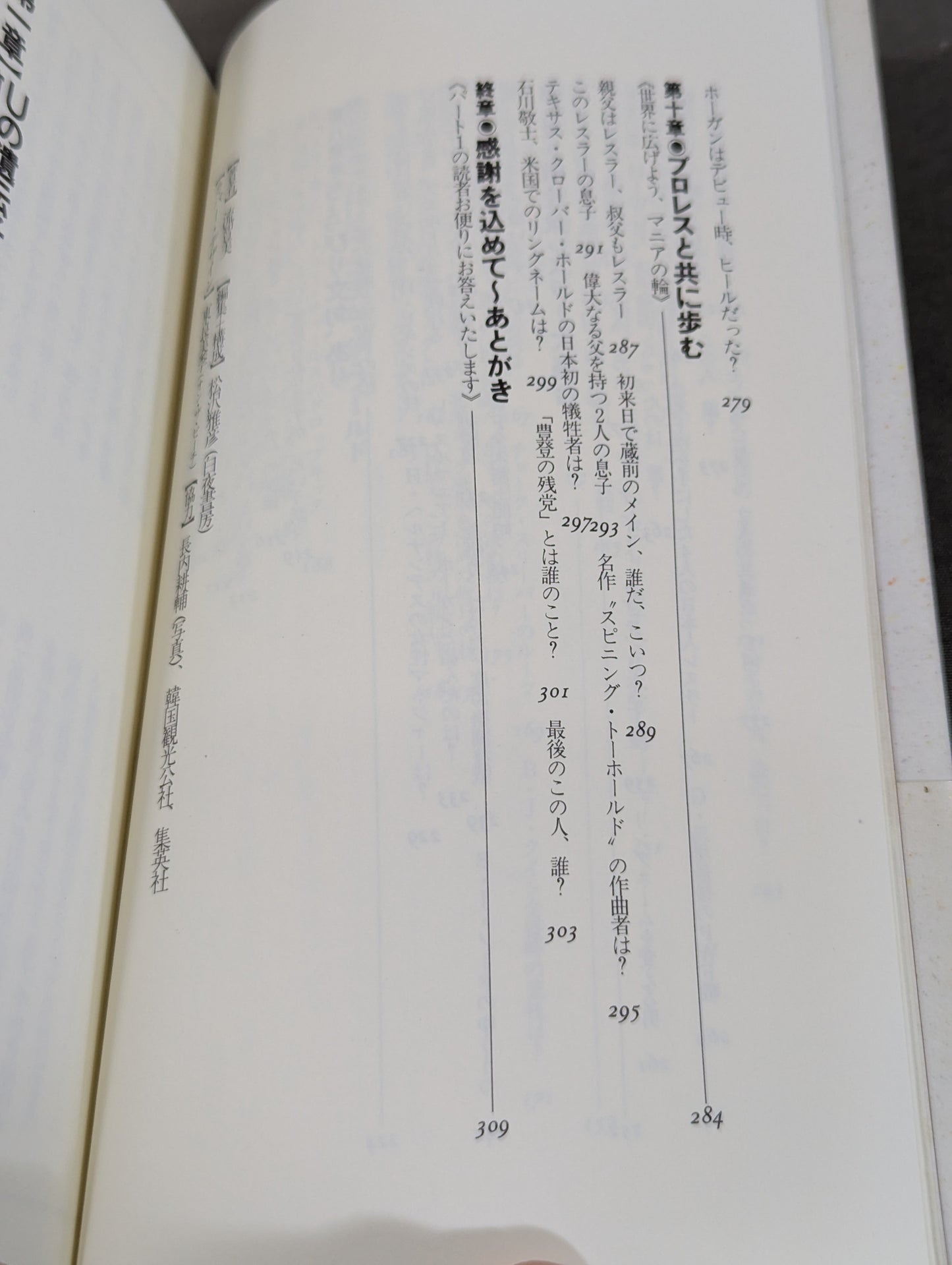 Continued: A book that shows Pro Wrestling  terribly