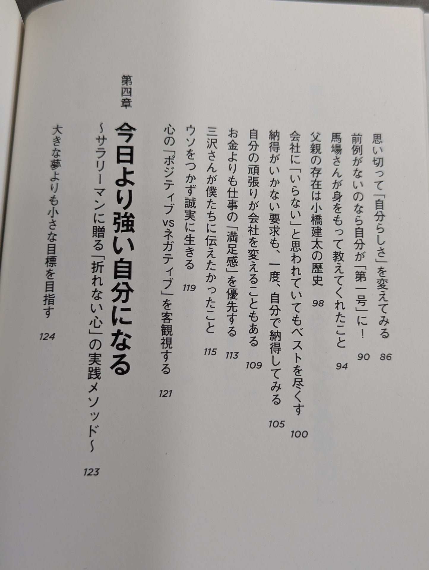 【小橋建太 直筆サイン入り】今日より強い自分になる