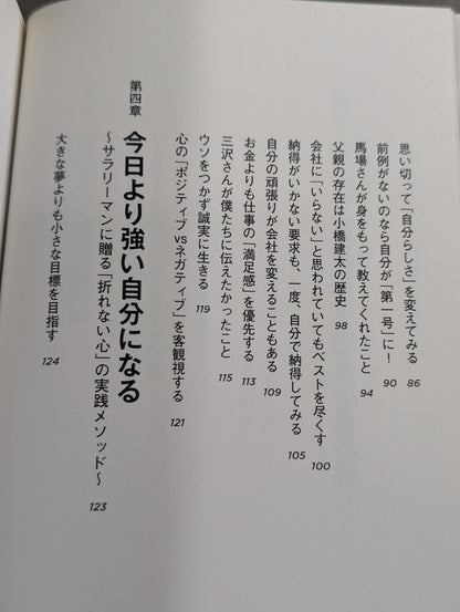【小橋建太 直筆サイン入り】今日より強い自分になる