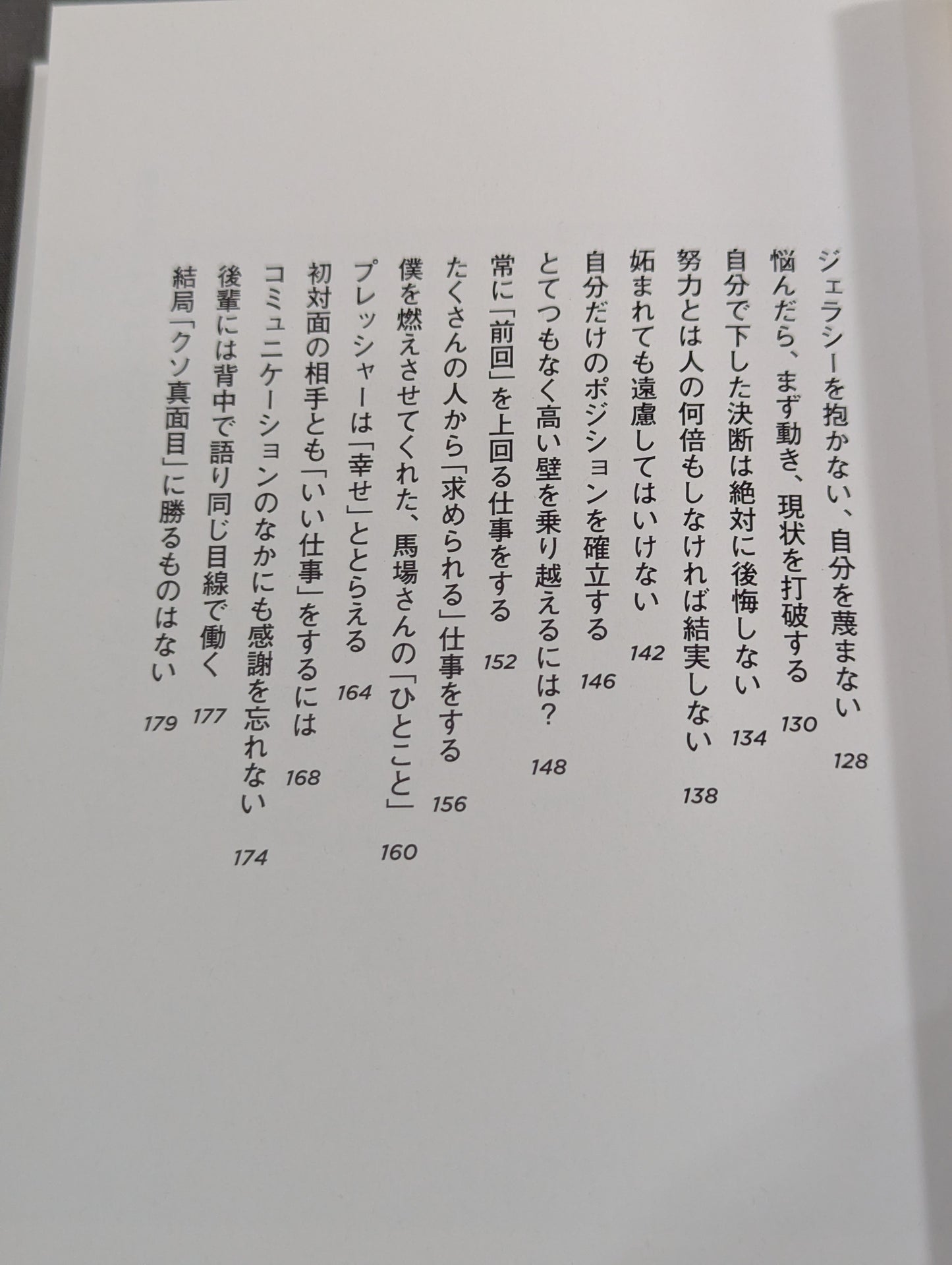 【小橋建太 直筆サイン入り】今日より強い自分になる