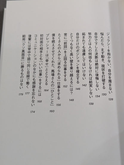 【小橋建太 直筆サイン入り】今日より強い自分になる