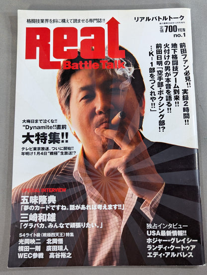 リアルバトルトーク ： Real Battle Talk  No.1