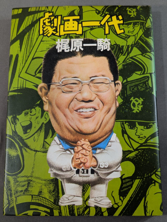 A Generation of Manga