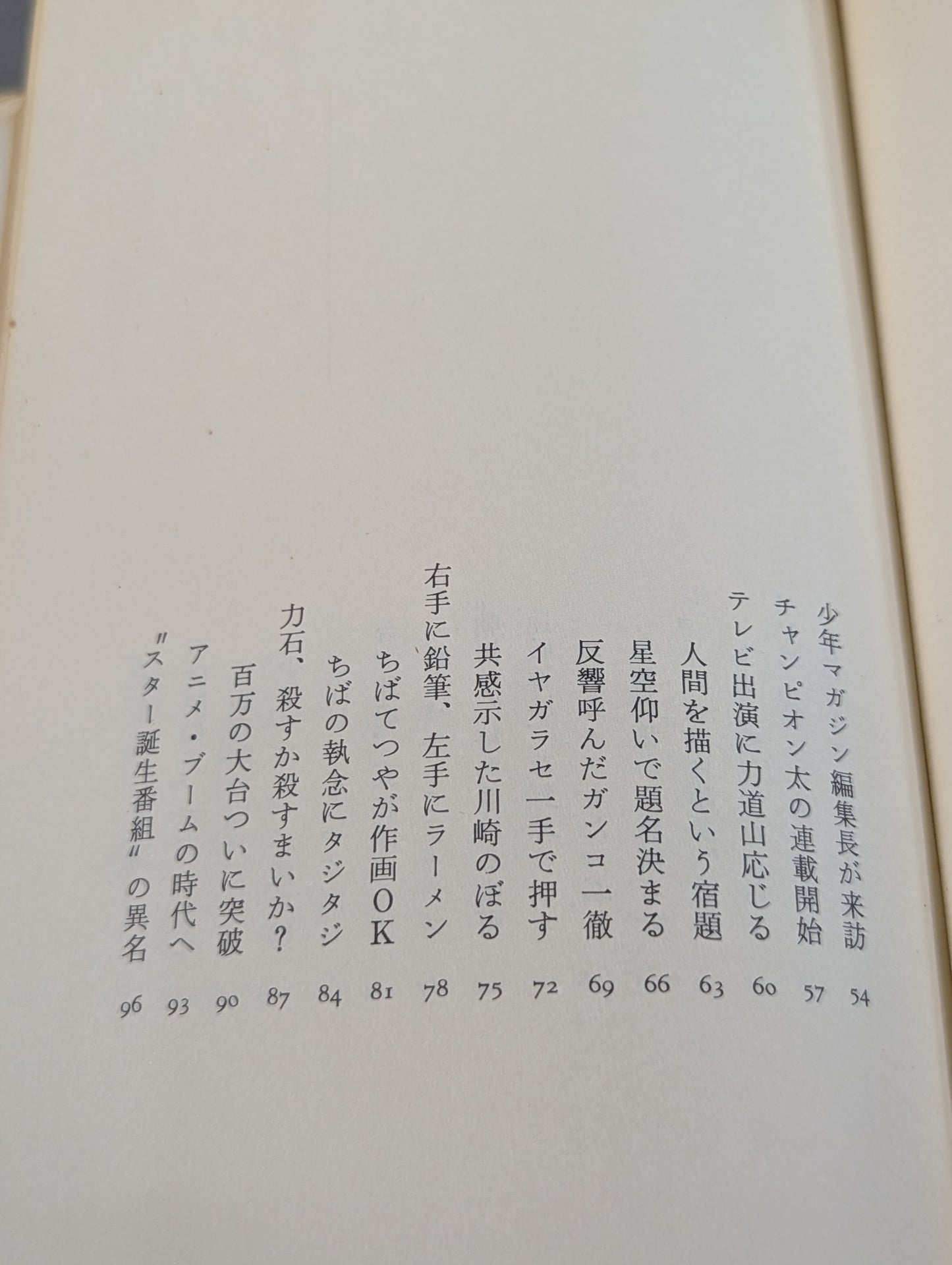 A Generation of Manga