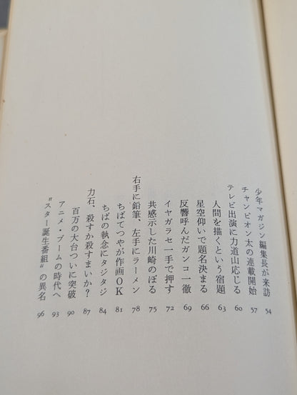 A Generation of Manga