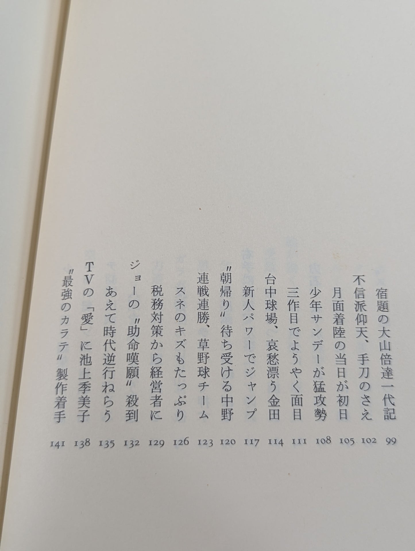 A Generation of Manga