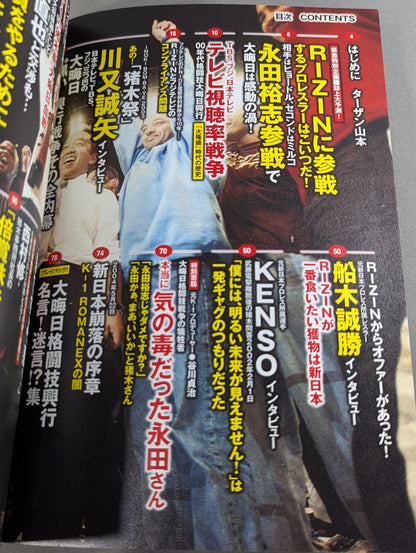 Series Paradoxical Pro Wrestling Vol.4 New Japan Pro Wrestling New Year's Eve Bloody Battle: The Glory and Collapse of Strong Style