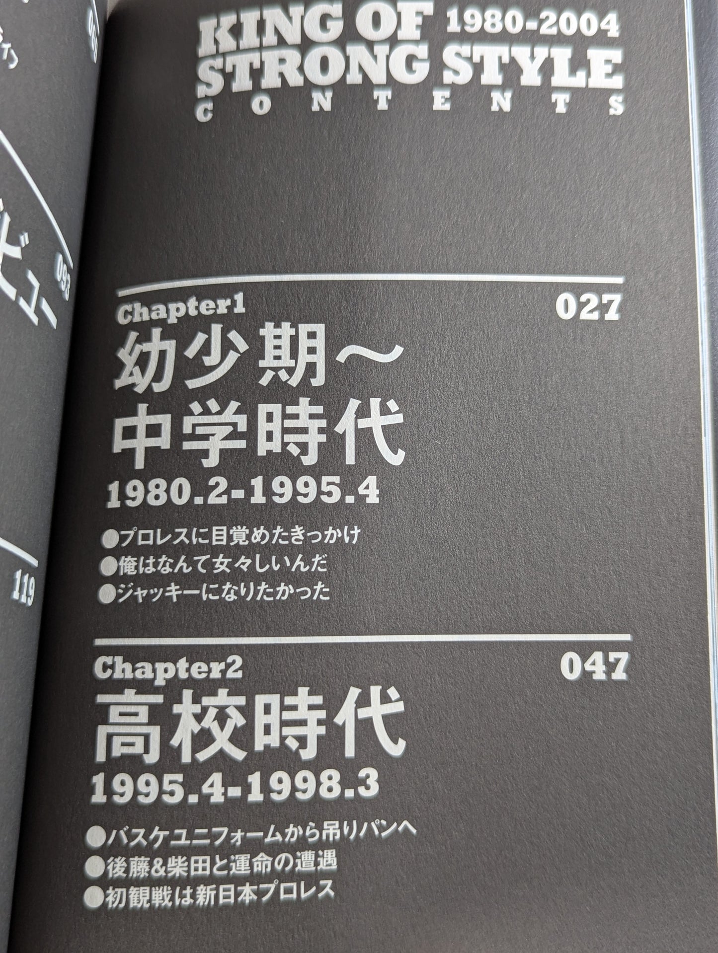 【直筆サイン入り】中邑真輔自伝 キング・オブ・ストロングスタイル 1980-2004 上巻