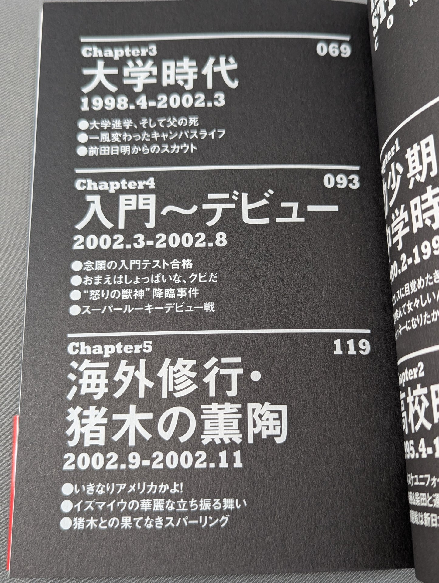 【直筆サイン入り】中邑真輔自伝 キング・オブ・ストロングスタイル 1980-2004 上巻