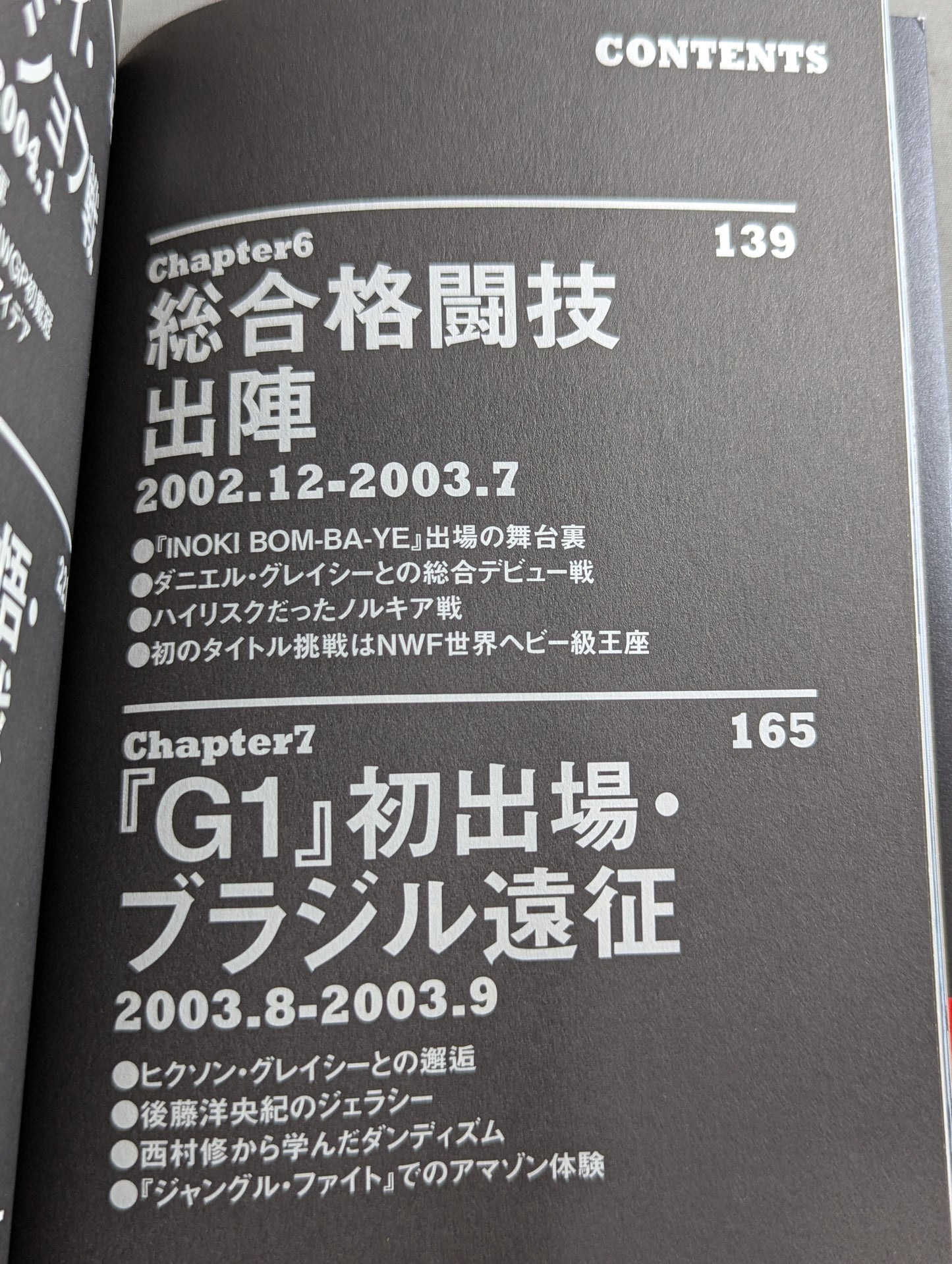 【直筆サイン入り】中邑真輔自伝 キング・オブ・ストロングスタイル 1980-2004 上巻