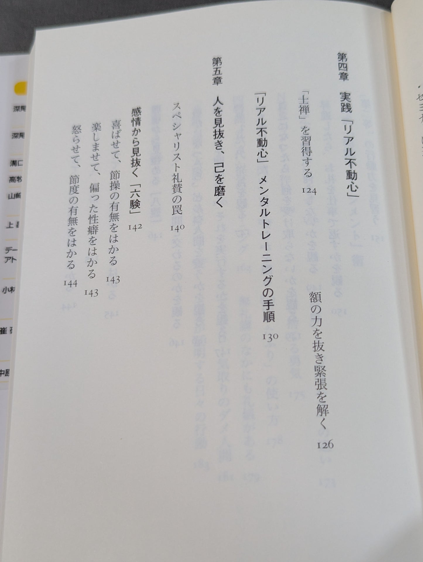 【First Tiger Mask Hand Signed Autograph 】"Real Steadfastness" Mental Training