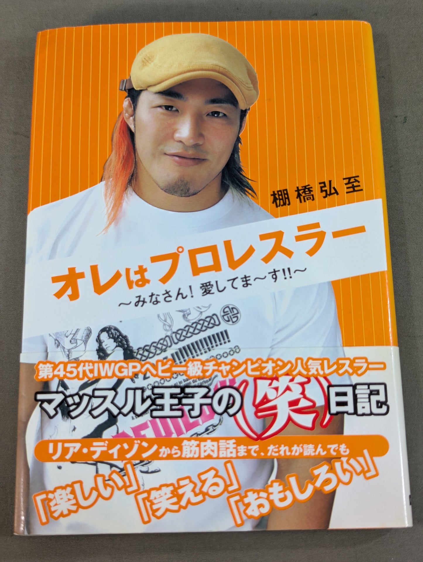 I'm a pro wrestler ~everyone! I love you~!! ～