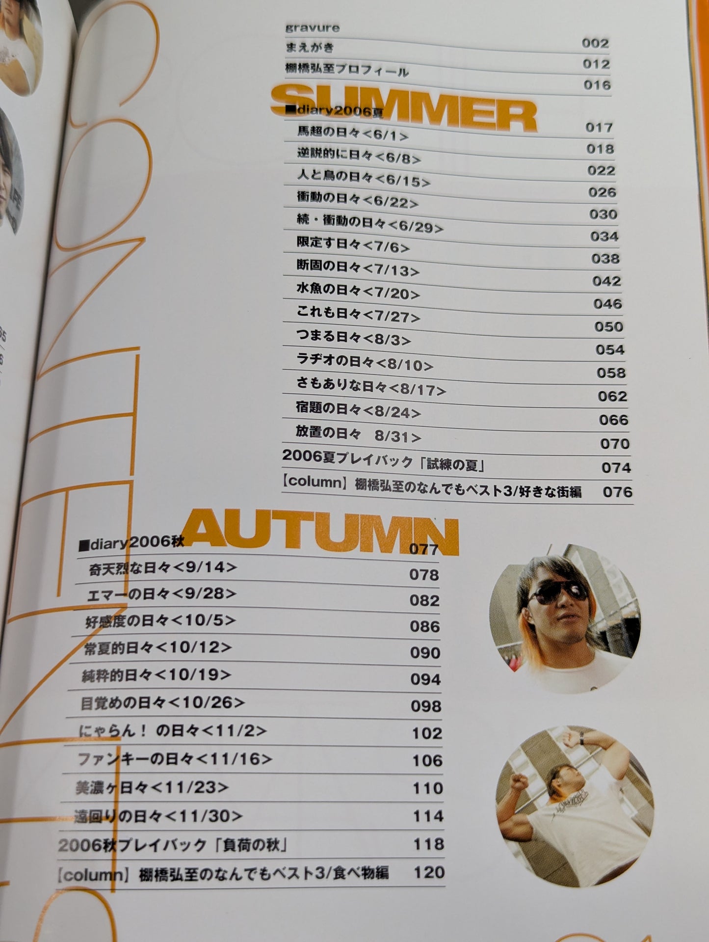 I'm a pro wrestler ~everyone! I love you~!! ～