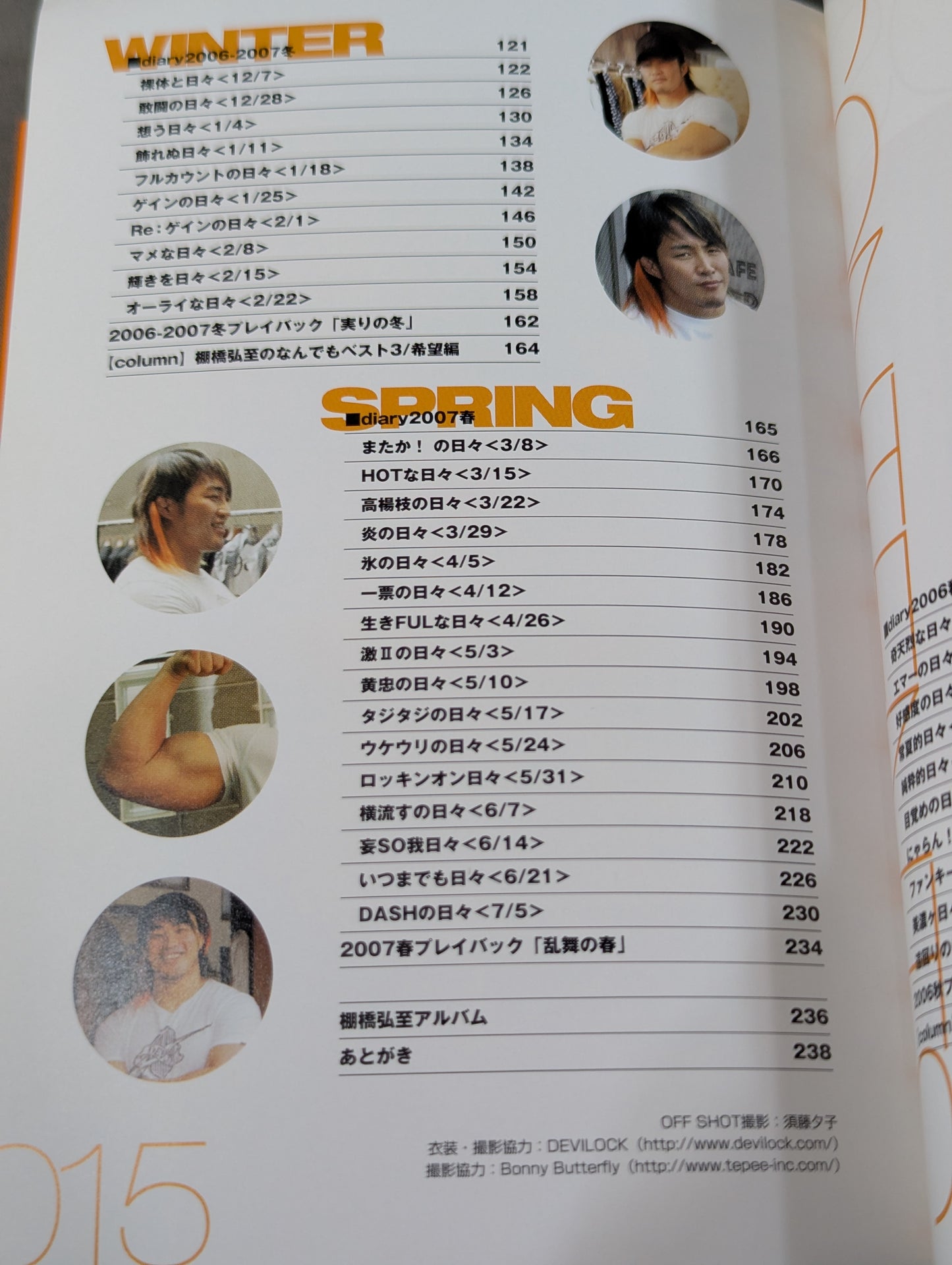 I'm a pro wrestler ~everyone! I love you~!! ～