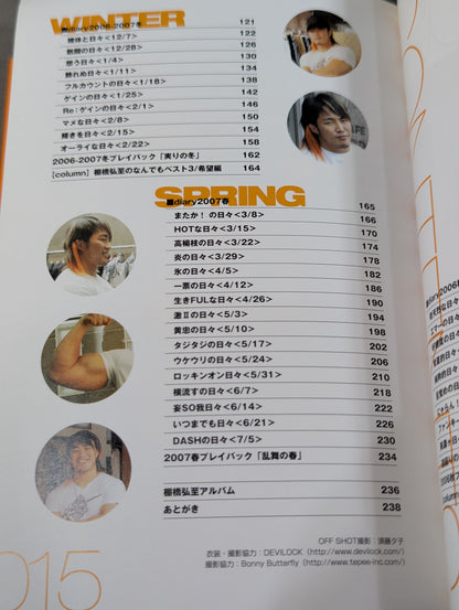 I'm a pro wrestler ~everyone! I love you~!! ～