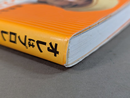 I'm a pro wrestler ~everyone! I love you~!! ～