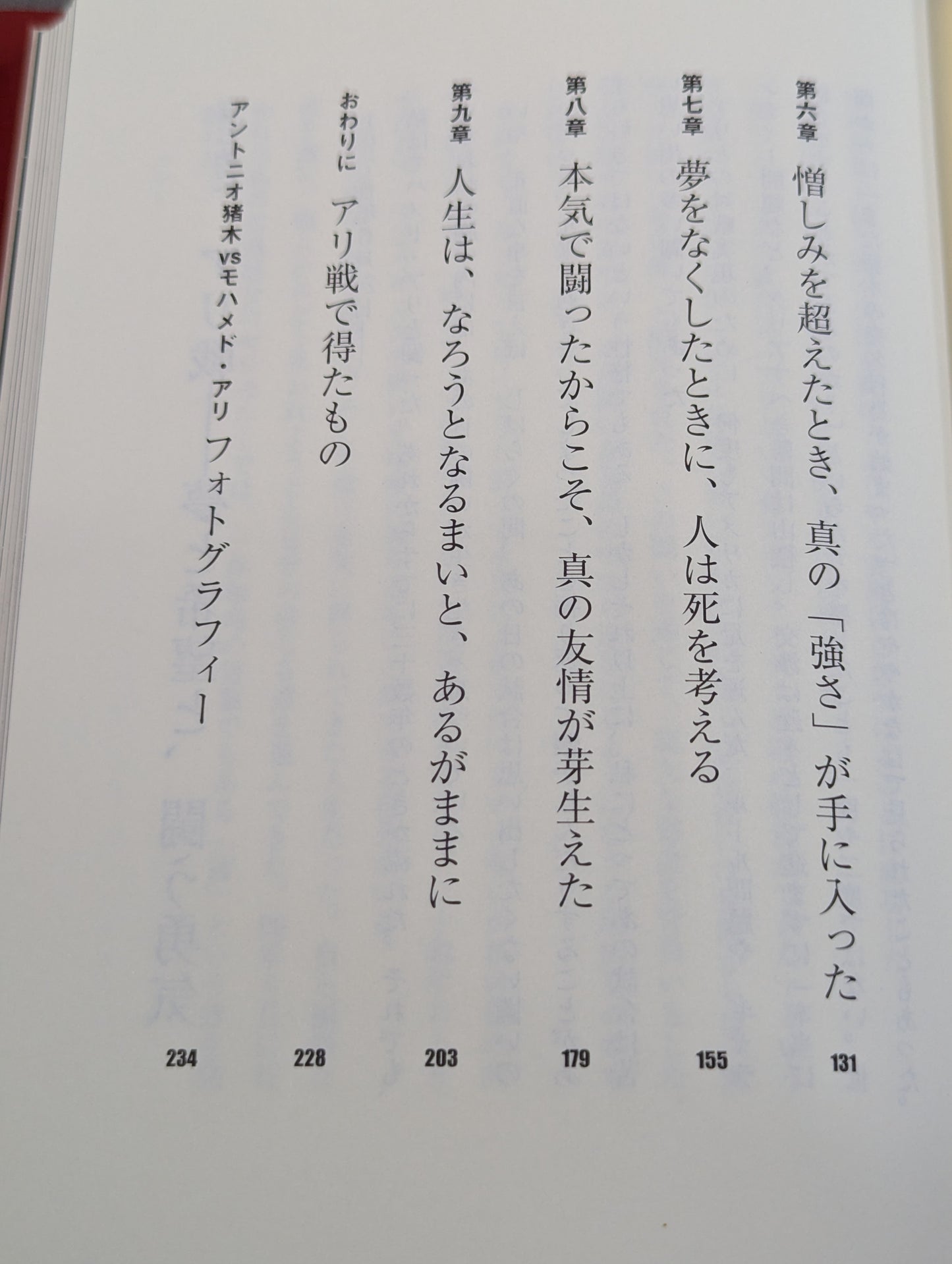 【DVD付】真実 伝説の戦いを軸に綴る魂のメッセージ
