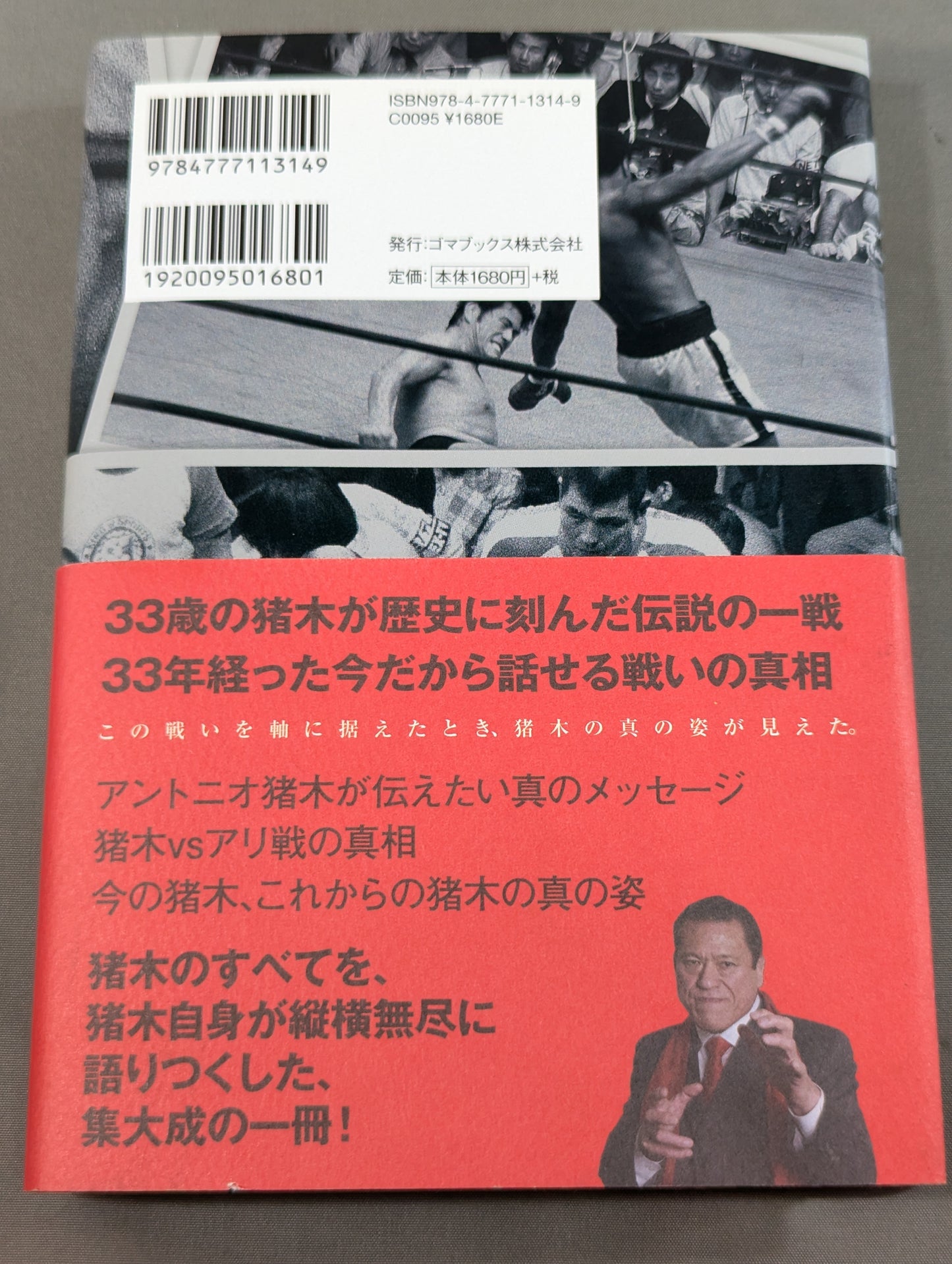 【DVD付】真実 伝説の戦いを軸に綴る魂のメッセージ