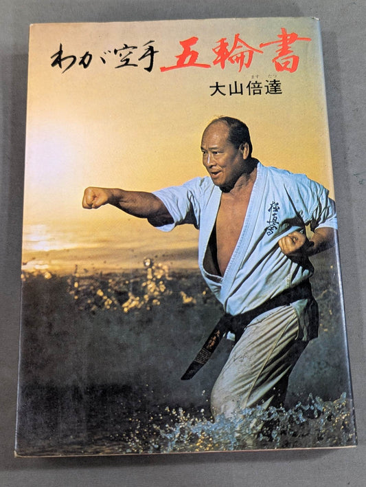 My KARATE  Olympic Book