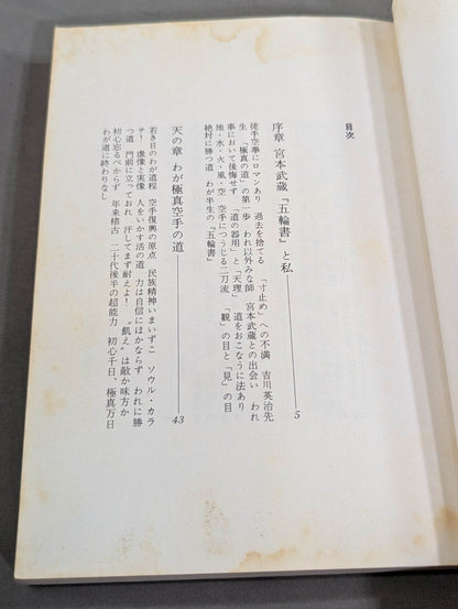 My KARATE  Olympic Book