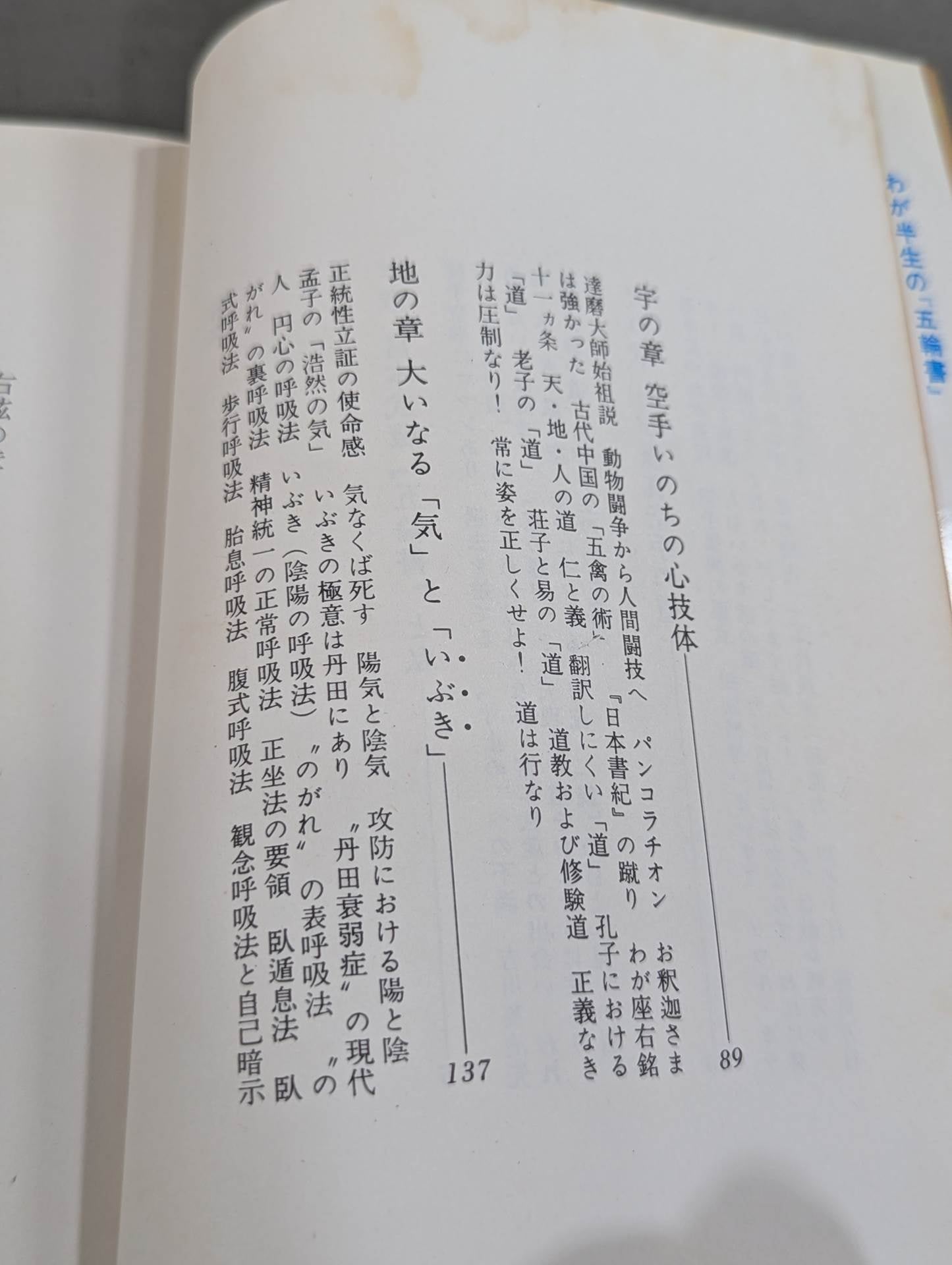 My KARATE  Olympic Book