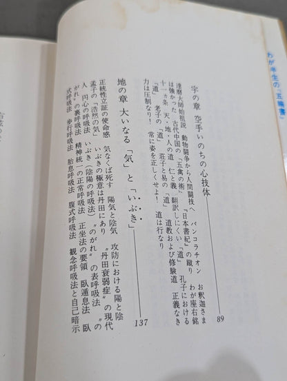 My KARATE  Olympic Book