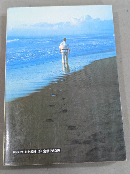 My KARATE  Olympic Book