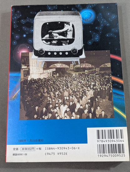テレビ・プロレス見聞45年史 金曜日夜8時伝説