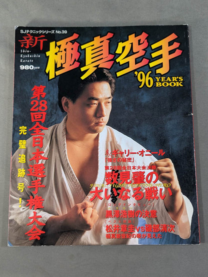 New Kyokushin KARATE  '96YEARS BOOK 28th All Japan Fighters Championship Perfect Chase!