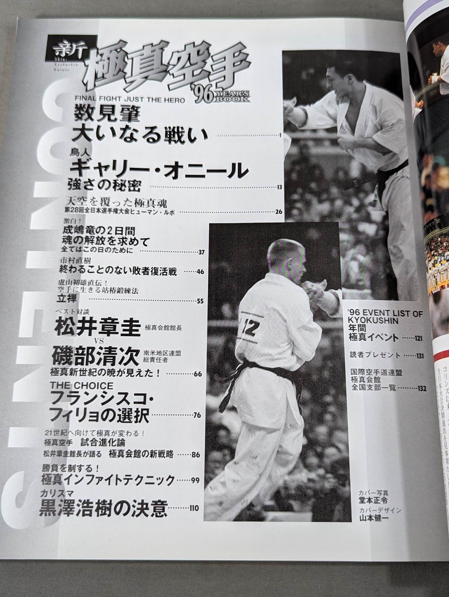 New Kyokushin KARATE  '96YEARS BOOK 28th All Japan Fighters Championship Perfect Chase!