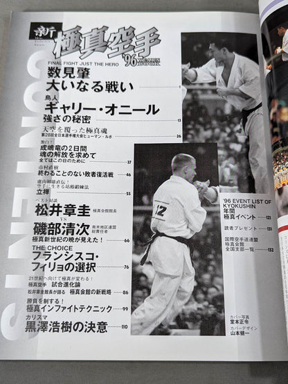 New Kyokushin KARATE  '96YEARS BOOK 28th All Japan Fighters Championship Perfect Chase!